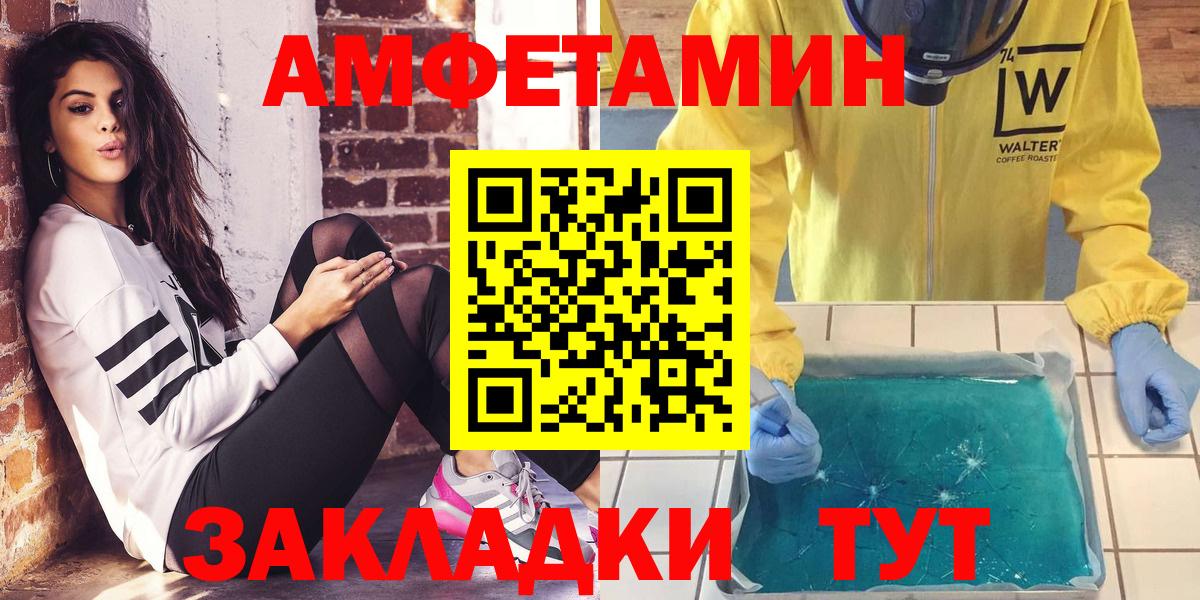 АМФЕТАМИН Розовый  Амфетамин  Тамбов  Амфетамин  Вход с VPN 