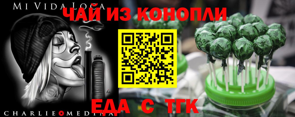 Тамбов  Печенье с ТГК марихуана  Вход с VPN 