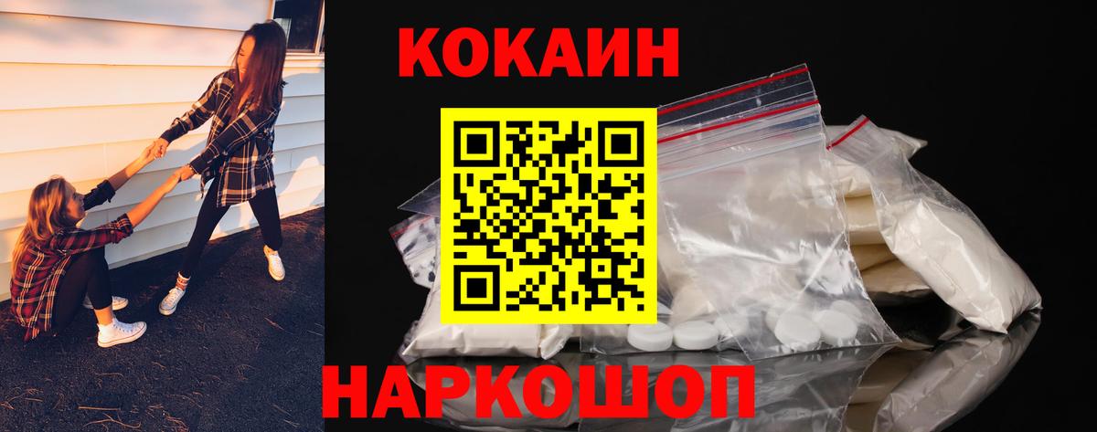 КОКАИН 99%  Кокаин Перу  COCAIN  Вход с VPN  Тамбов 