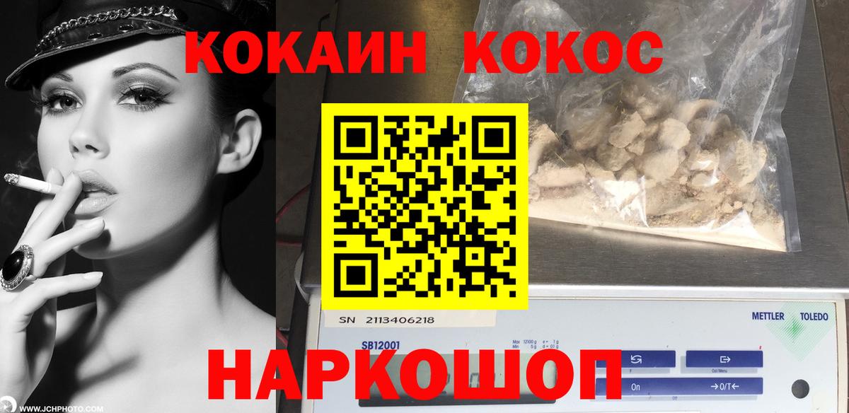 COCAIN Columbia Тамбов