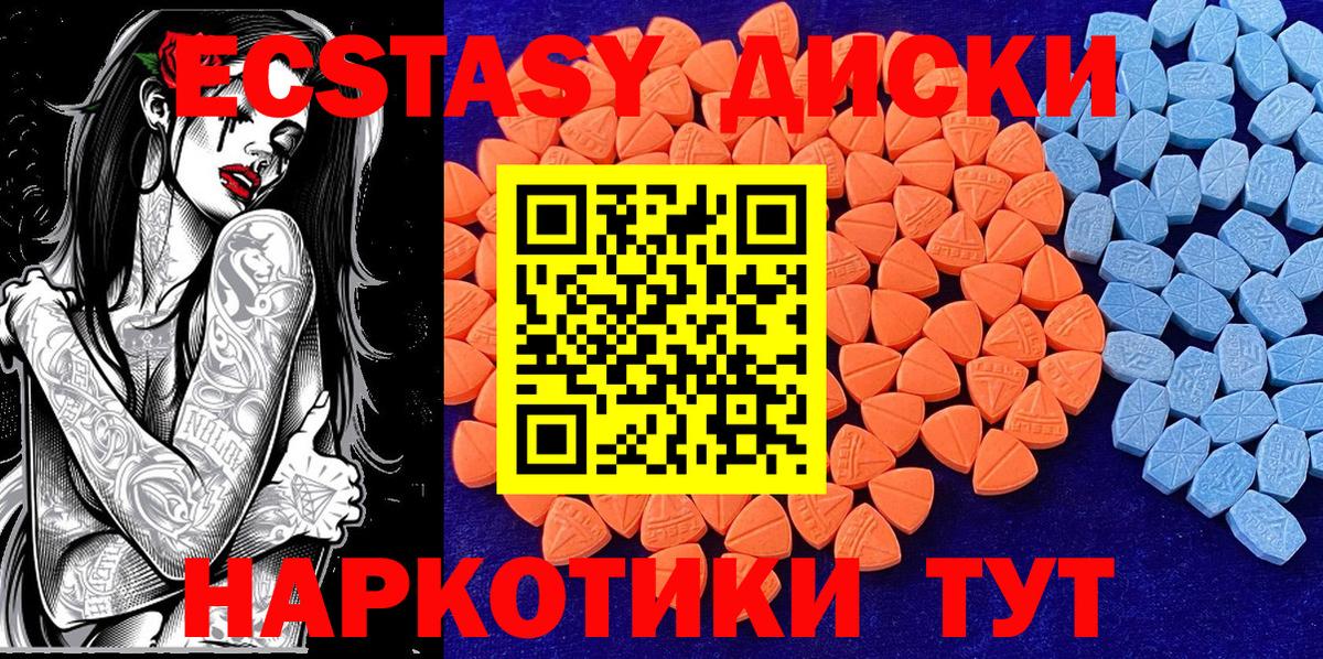 ЭКСТАЗИ  Вход с VPN  Тамбов  Ecstasy бентли 