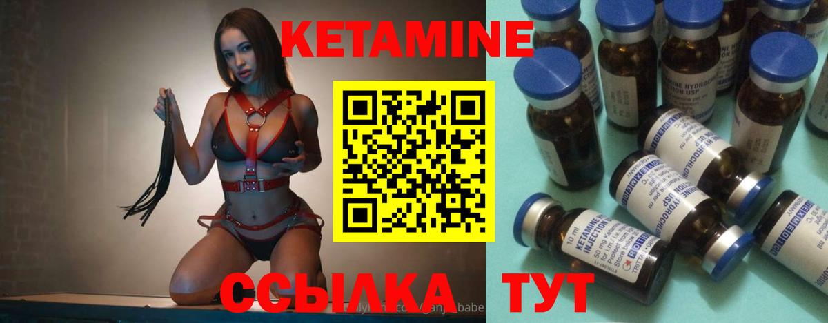 КЕТАМИН VHQ  Вход с VPN  блэк спрут ссылки  это телеграм  Тамбов 