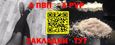 ALPHA PVP Мариинск
