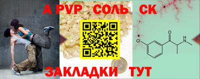 ALPHA PVP Мариинск