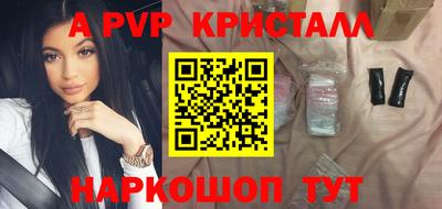 ALPHA PVP Мариинск