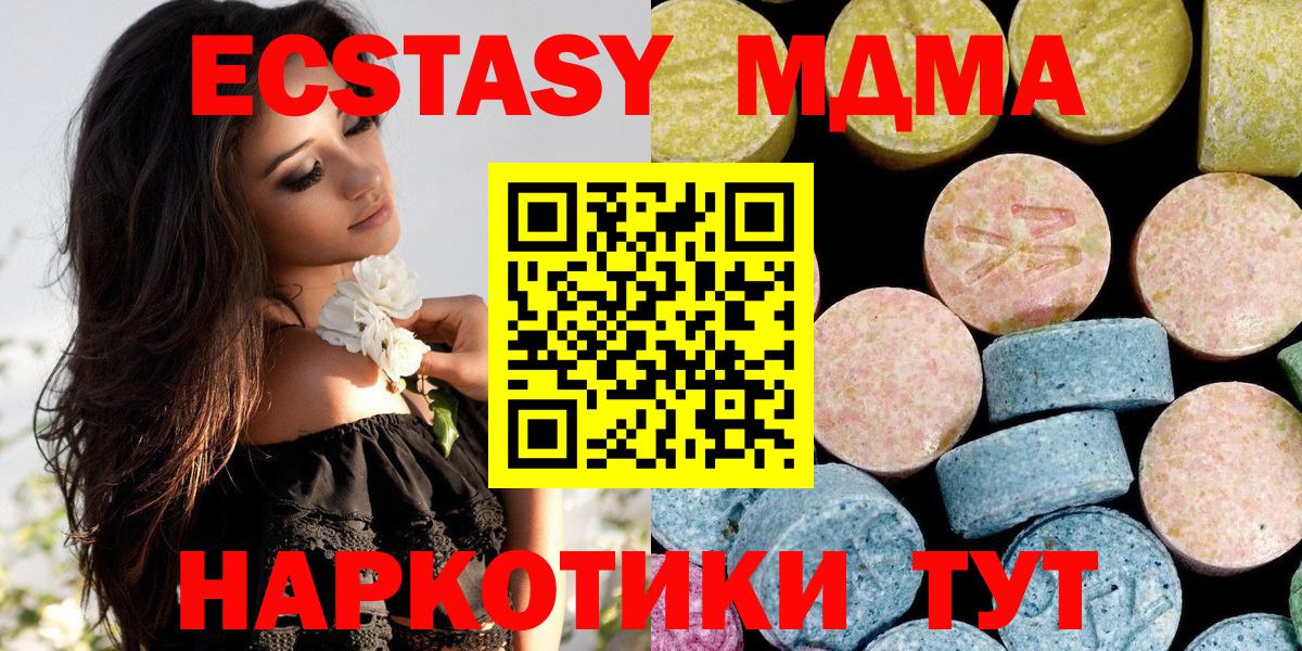 Тамбов  MDMA Molly  Вход с VPN  MDMA кристаллы 