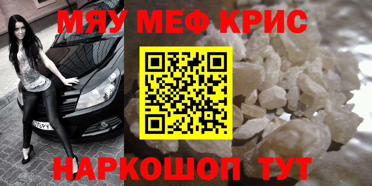 Тамбов  МЕФ мяу мяу  Вход с VPN  Меф mephedrone 