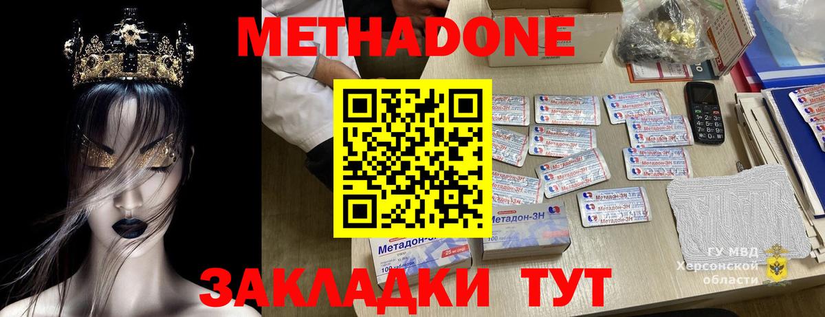 Тамбов  Метадон белоснежный  Вход с VPN  Метадон VHQ 