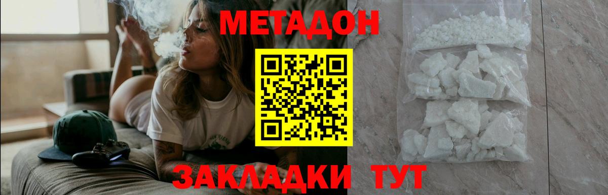 МЕТАДОН мёд Тамбов