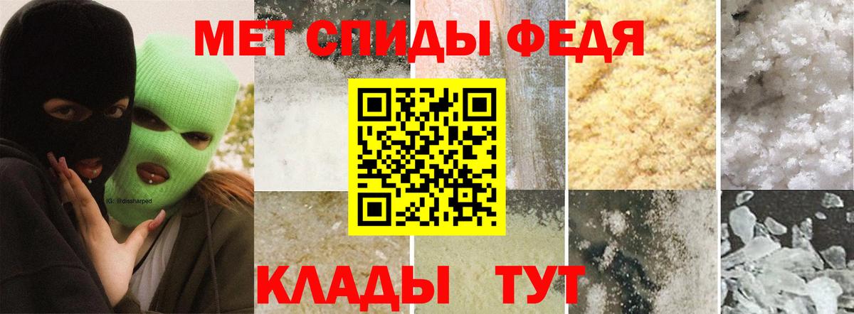 Метамфетамин кристалл Тамбов