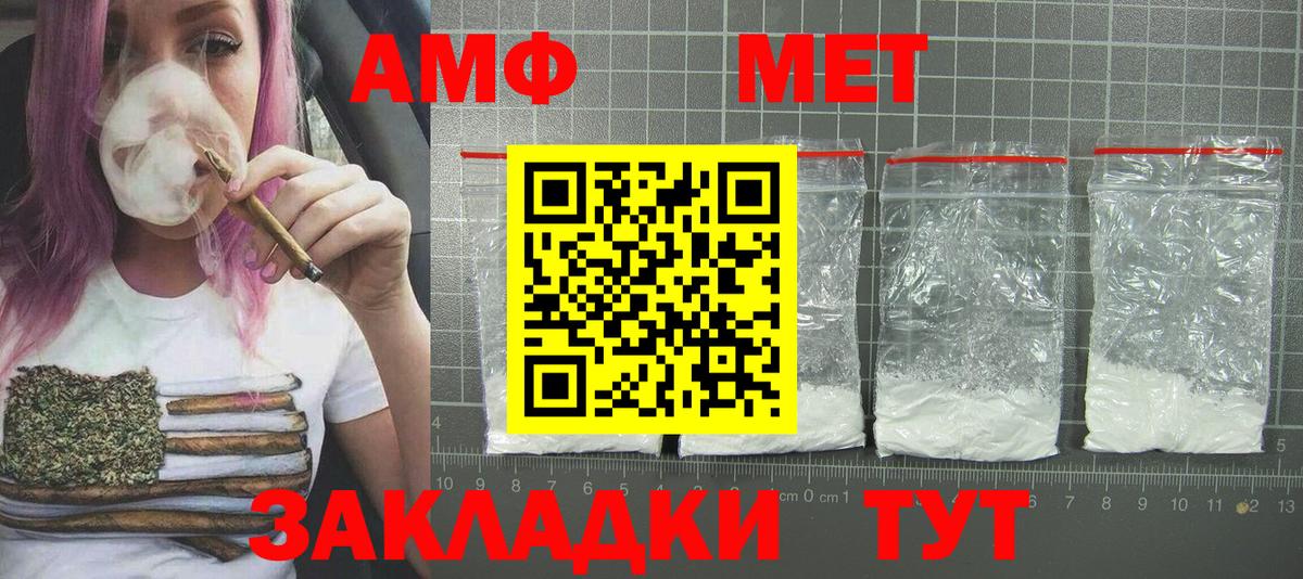 Тамбов  МЕТАМФЕТАМИН пудра  Вход с VPN 