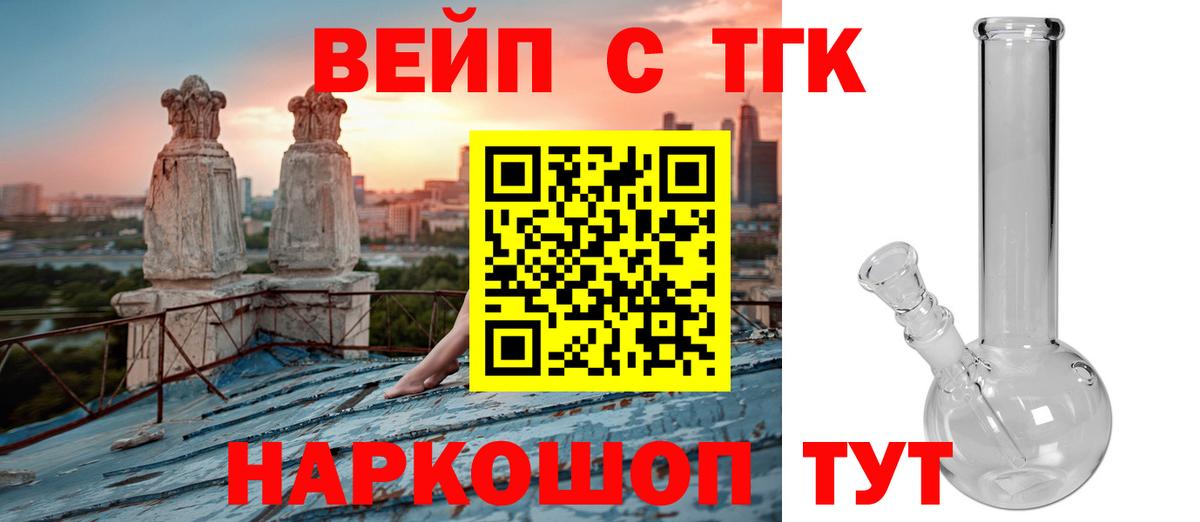 ТГК концентрат  Дистиллят ТГК концентрат  Тамбов  Вход с VPN 
