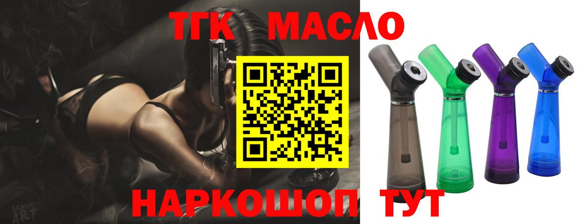 Дистиллят ТГК гашишное масло Тамбов
