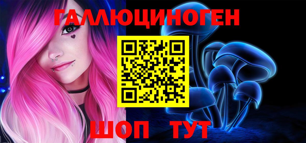 Тамбов  Псилоцибиновые грибы Magic Shrooms  Вход с VPN 